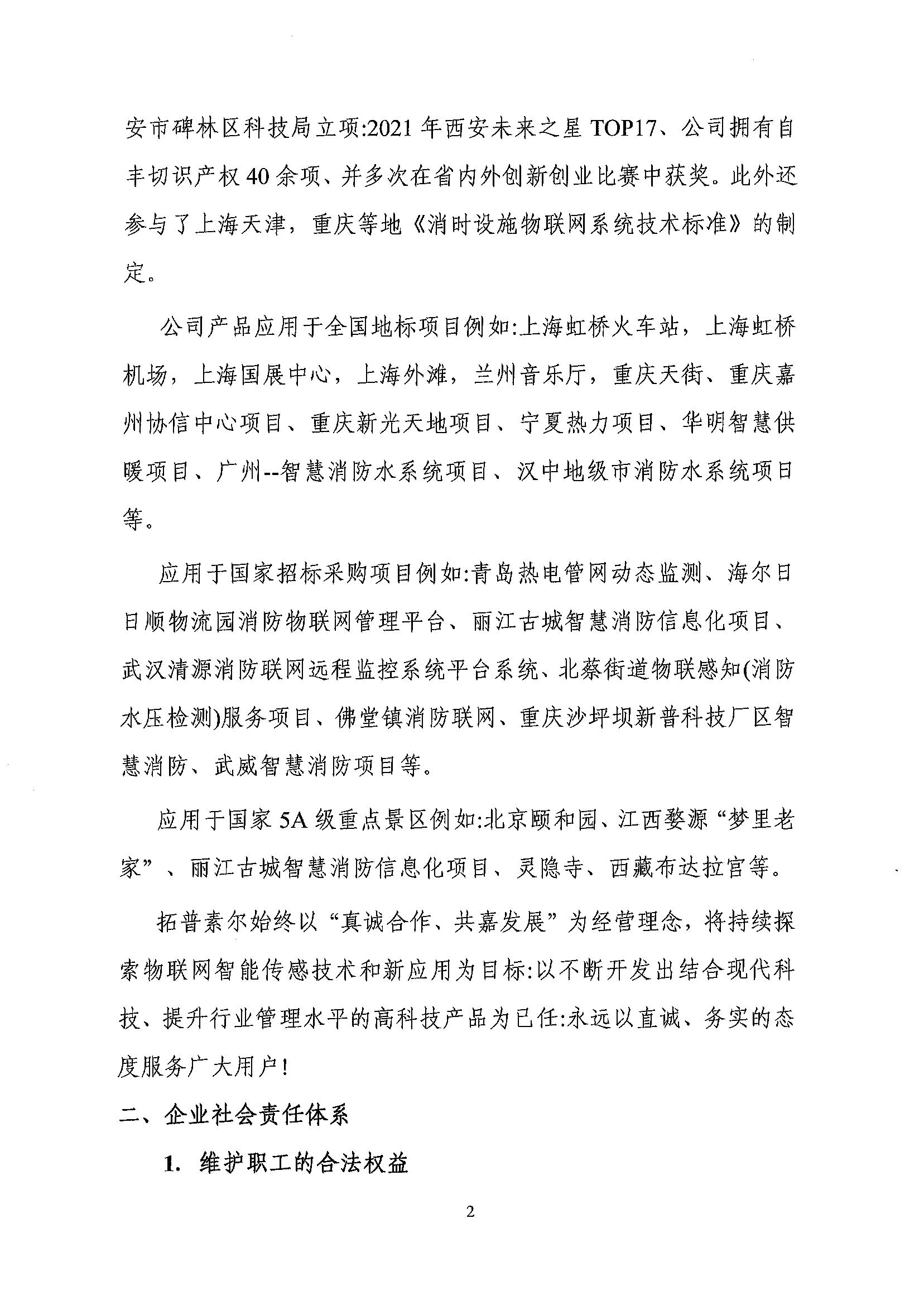 绿色工厂-社会责任_01.jpg